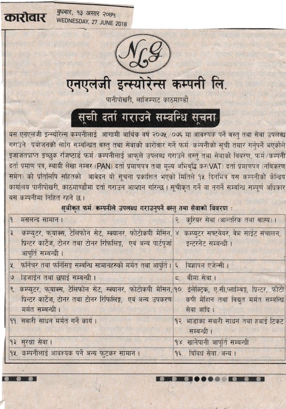 Notice - Suchidarta