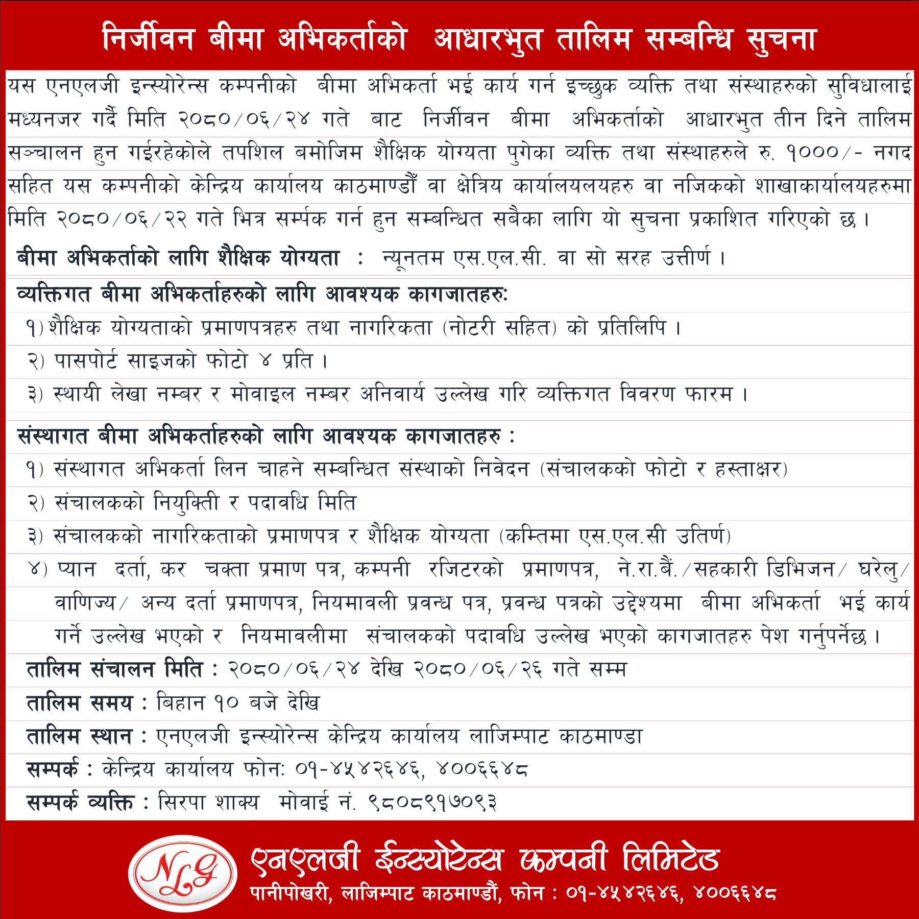 Agent Training  Notice Ashoj 2080