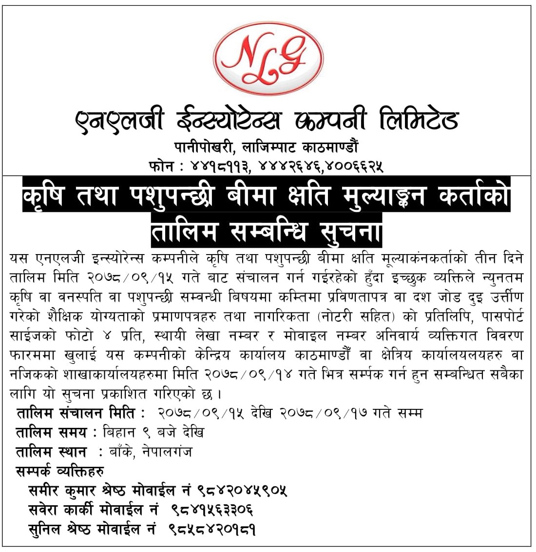 Agriculture Surveyor Traning Notice