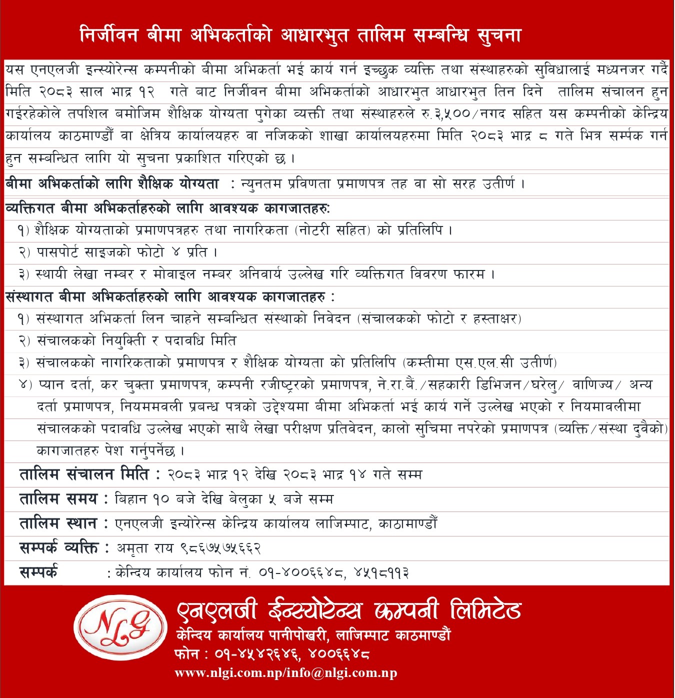 Notice  on Agent Training Notice Bhadra 2083