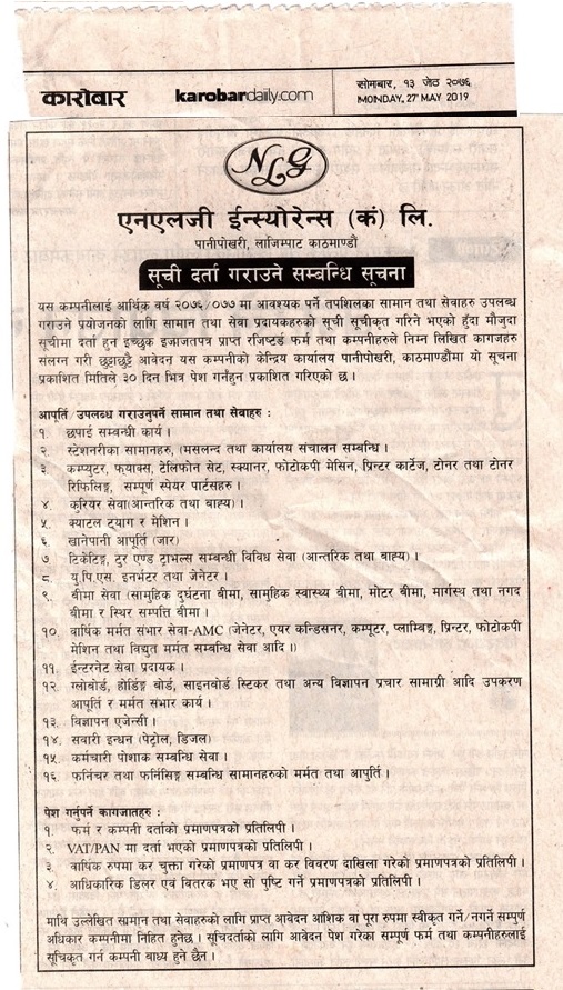 Suchidarta Notice for 2076/77