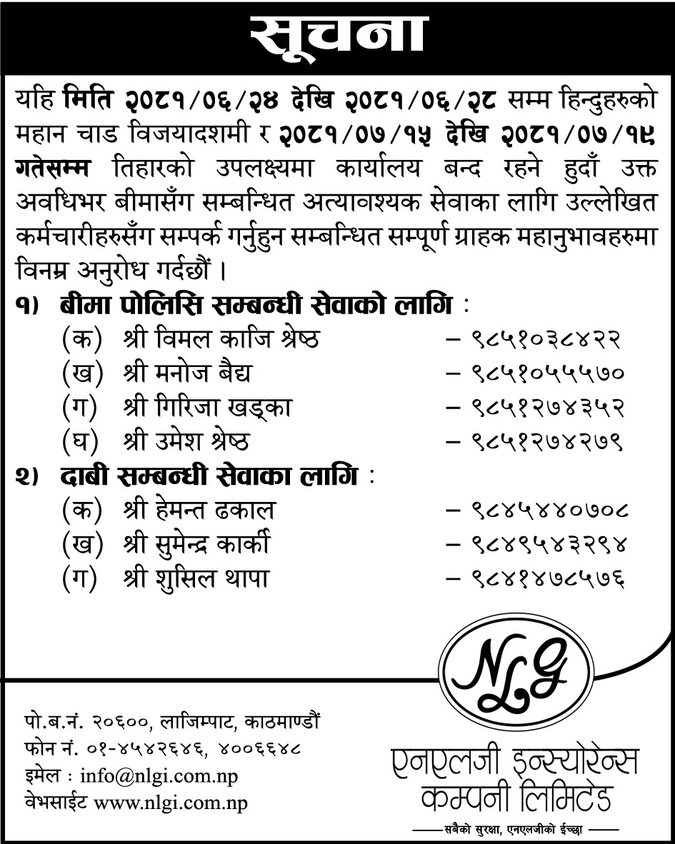 Contact Person during Dashain and Tihar Vacation