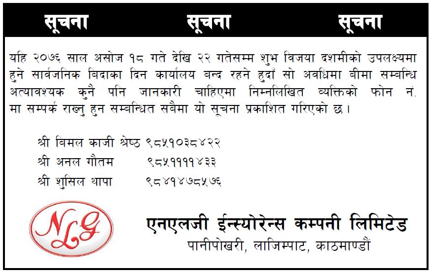 Contact Person for Dashain Vacation 2076
