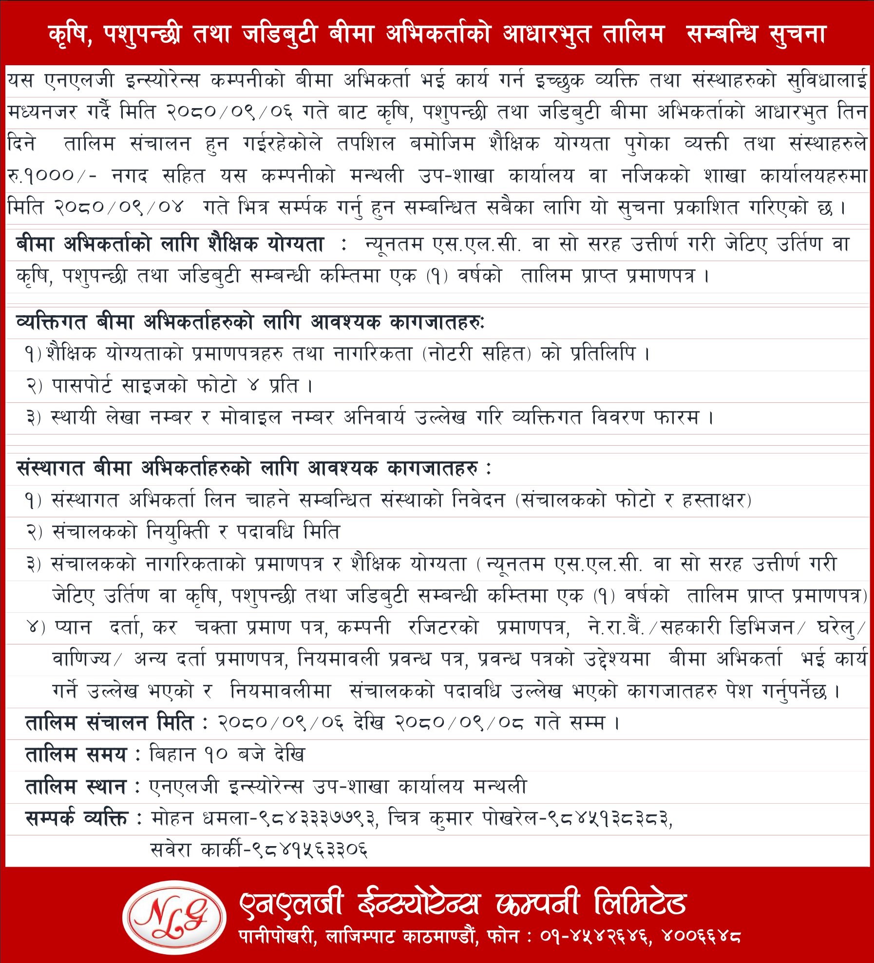 कृषि, पशुपन्छी तथा जडिबुटी बीमा अभिकर्ताको आधारभुत तालिम  सम्बन्धि सुचना, मन्थली