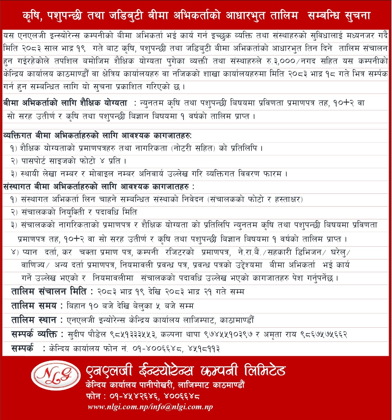 Notice On Training for Agriculture, Livestock, and Herbal Insurance Agents 2083