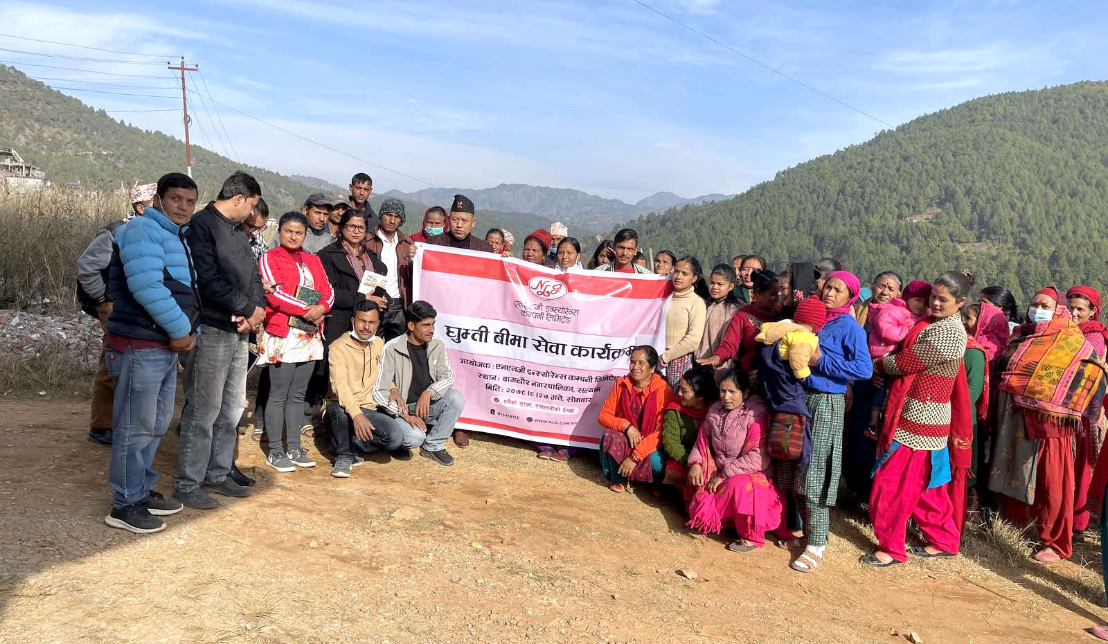 सल्यानमा एनएलजी इन्स्योरेन्स कम्पनीको घुम्ती बीमा कार्यक्रम सम्पन्न