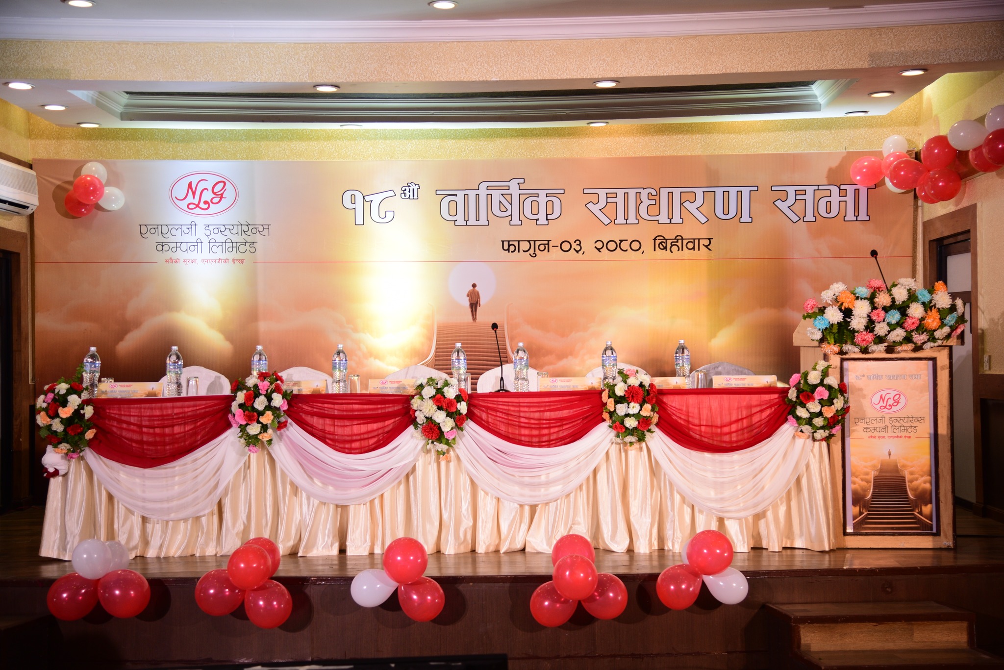 18th Annual General Meeting