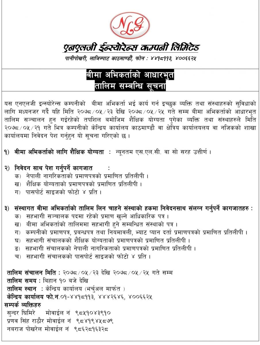 Insurance Agent Traning Notice 27th-Aug-2021
