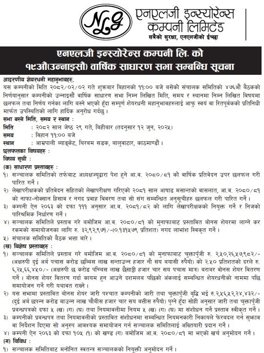 19th Annual General Meeting Notice