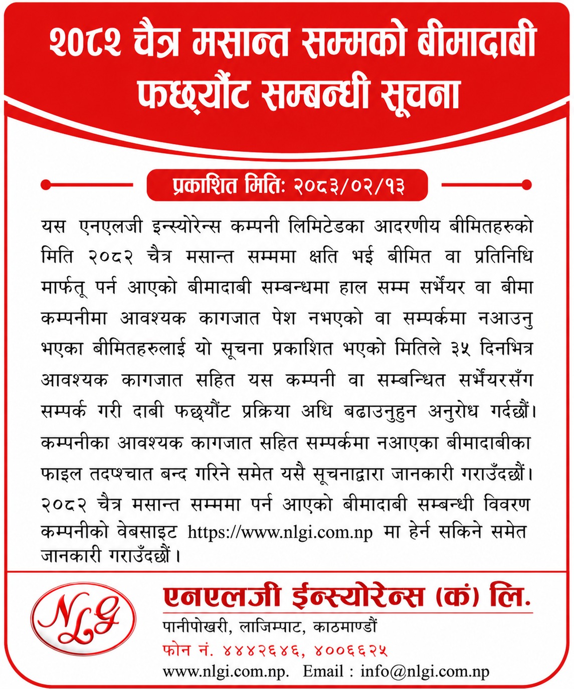 Notice Regarding Settlement of Insurance Claims up to Chaitra End 2082