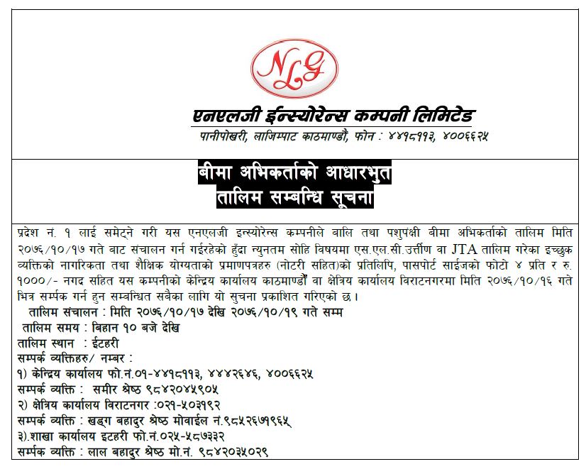 Insurance Agent Traning Notice 24th-Jan-2020