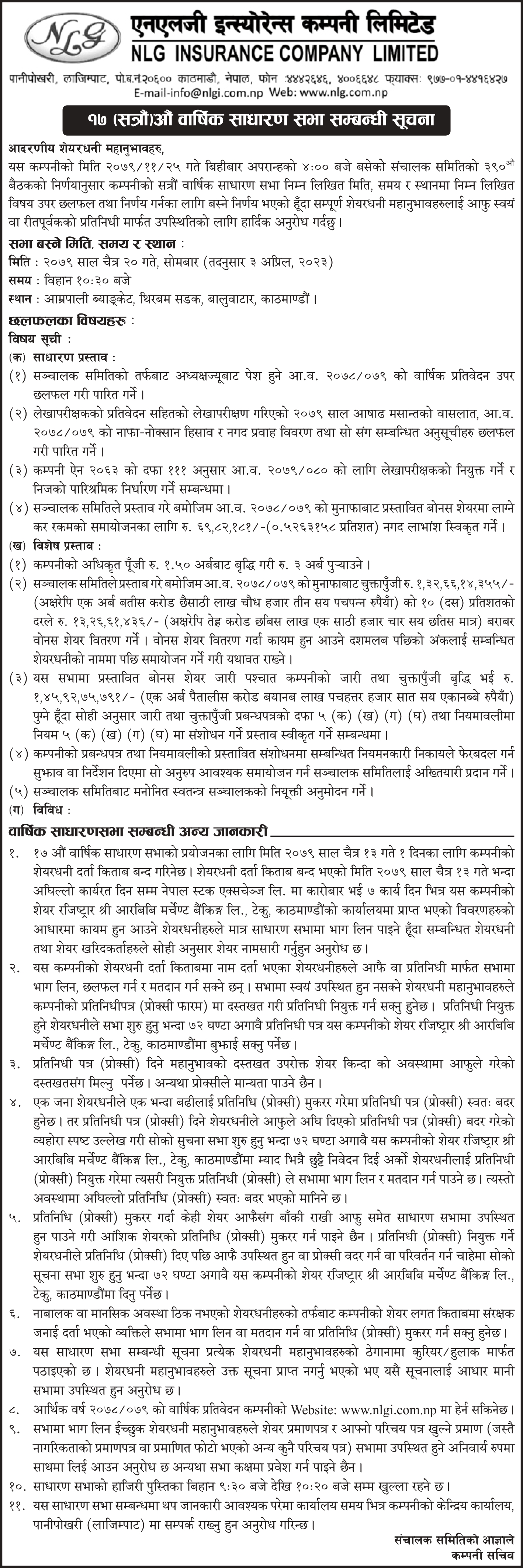 17th AGM Notice