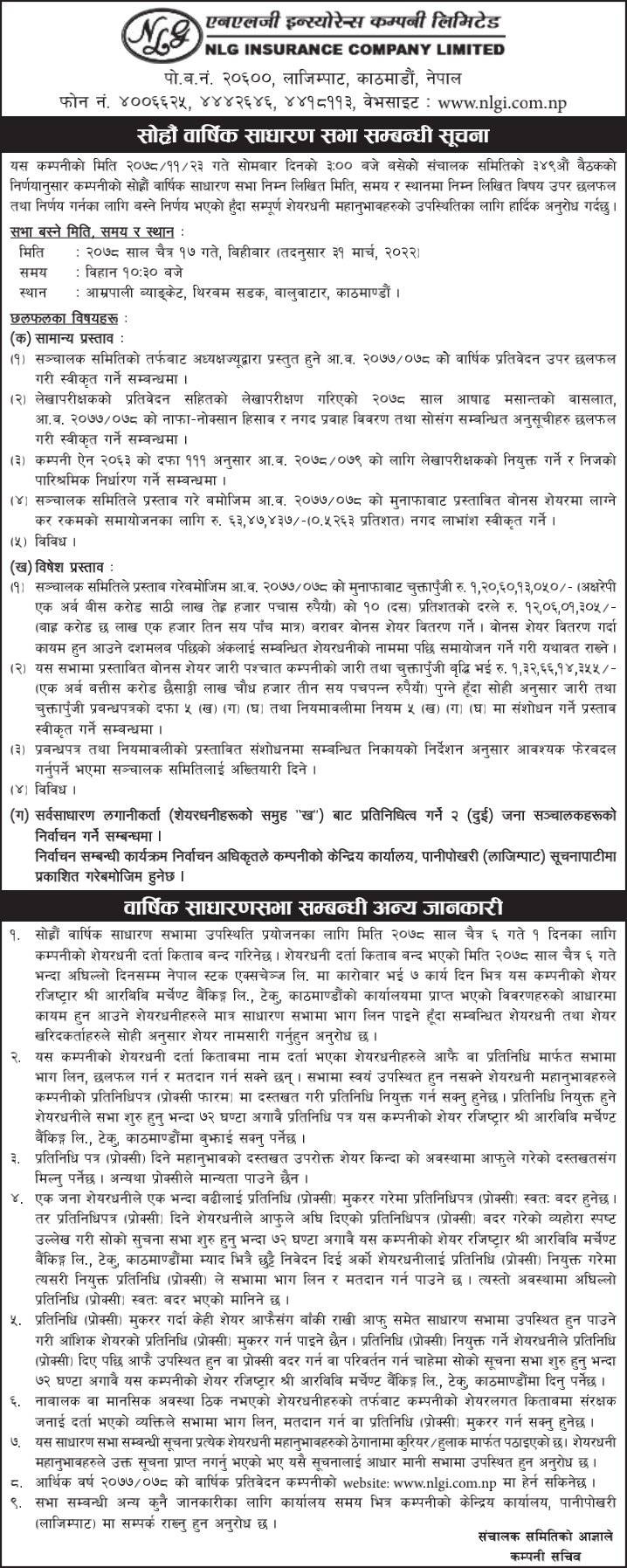 16th AGM Notice
