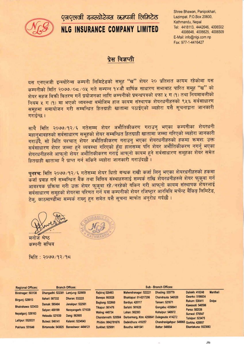 Press Release regarding Share Conversion